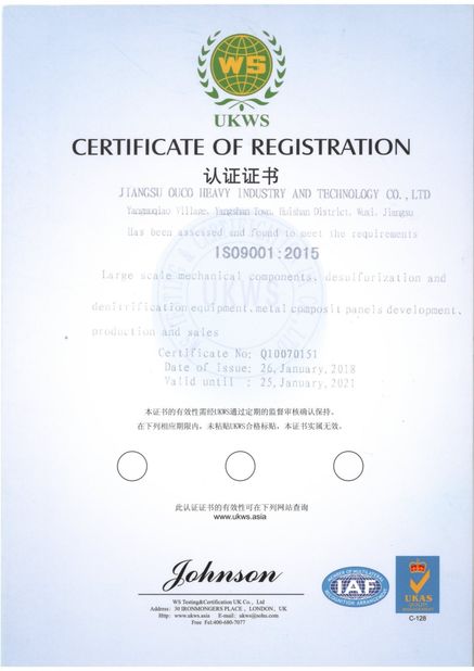 中国 Jiangsu OUCO Heavy Industry and Technology Co.,Ltd 認証
